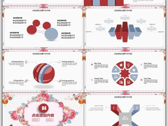 复古风年终总结计划动态PPT