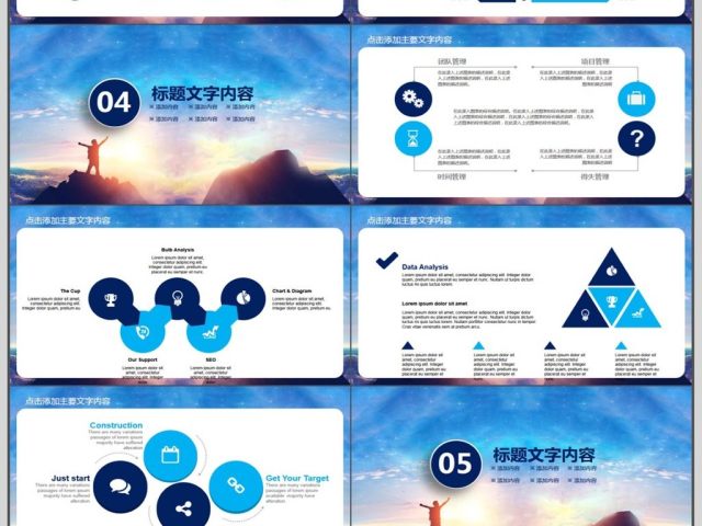 年会总结誓师大会动态PPT 年会总结誓师大会动态PPT