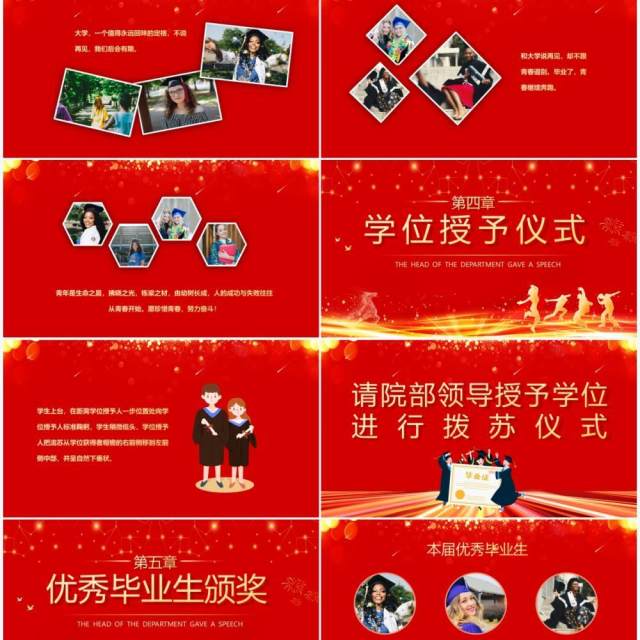 红色简约风毕业典礼活动策划PPT模板 红色简约风毕业典礼活动策划PPT模板