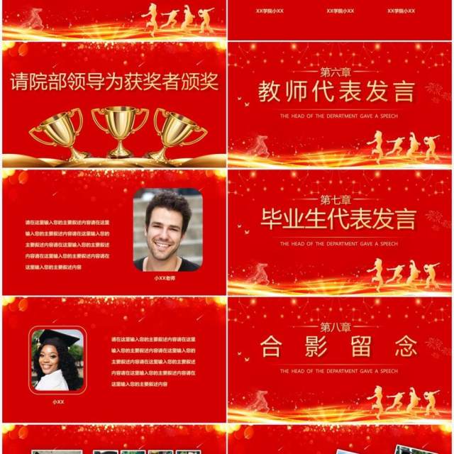 红色简约风毕业典礼活动策划PPT模板 红色简约风毕业典礼活动策划PPT模板