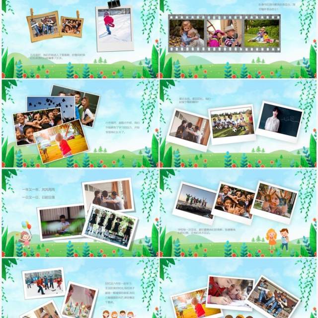 绿色卡通风小学毕业纪念册PPT模板 绿色卡通风小学毕业纪念册PPT模板