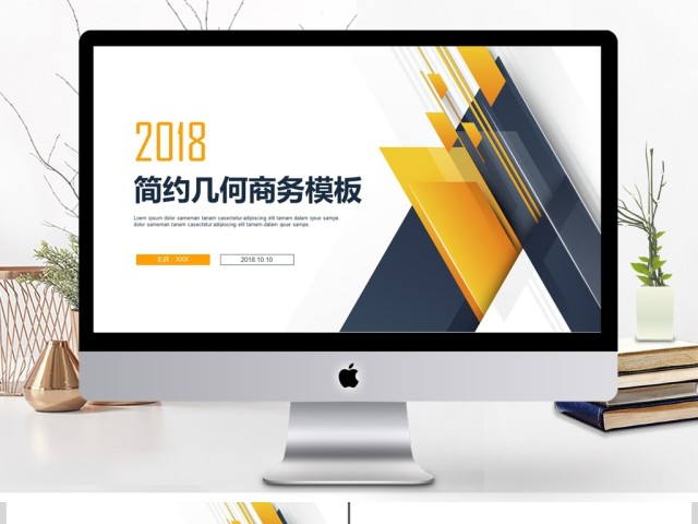 简约几何商务公司简介工作计划PPT模板 简约几何商务公司简介工作计划PPT模板