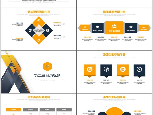 简约几何商务公司简介工作计划PPT模板 简约几何商务公司简介工作计划PPT模板
