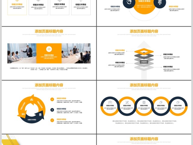 简约几何商务公司简介工作计划PPT模板 简约几何商务公司简介工作计划PPT模板