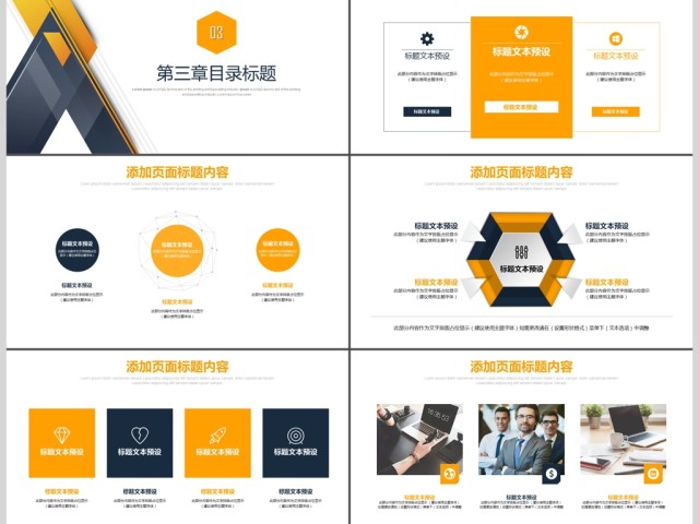 简约几何商务公司简介工作计划PPT模板 简约几何商务公司简介工作计划PPT模板
