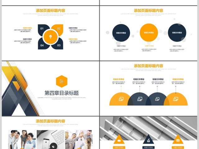 简约几何商务公司简介工作计划PPT模板 简约几何商务公司简介工作计划PPT模板
