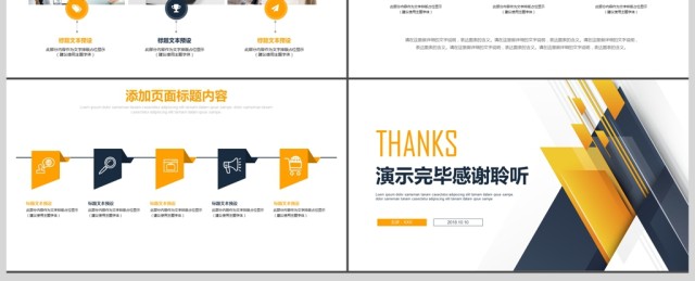 简约几何商务公司简介工作计划PPT模板 简约几何商务公司简介工作计划PPT模板