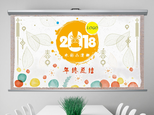 2018水彩小清新卡通工作汇报PPT模板 2018水彩小清新卡通工作汇报PPT模板