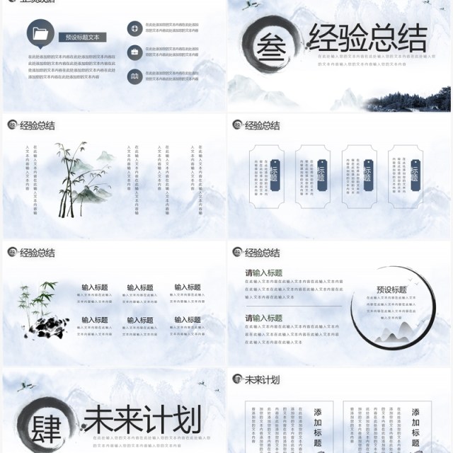 蓝色水墨风项目工作总结PPT模板 蓝色水墨风项目工作总结PPT模板