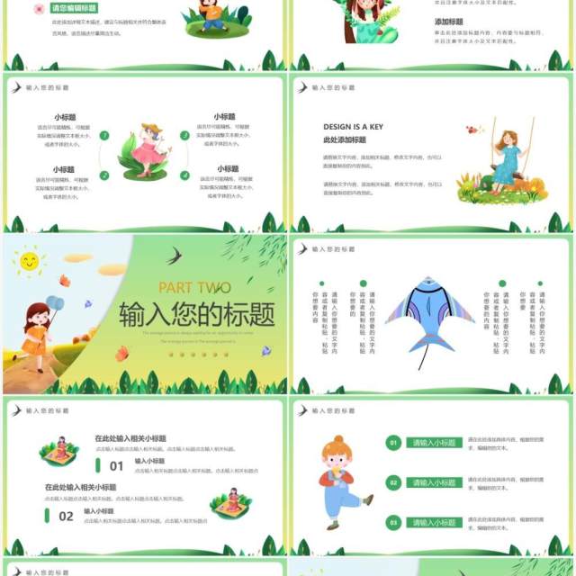 绿色剪纸卡通风二月你好PPT通用模板 绿色剪纸卡通风二月你好PPT通用模板