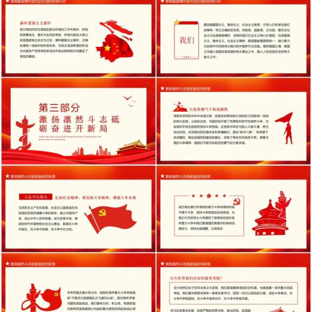 伟大红岩精神传承红岩精神凝聚复兴伟力动态PPT模板 伟大红岩精神传承红岩精神凝聚复兴伟力动态PPT模板