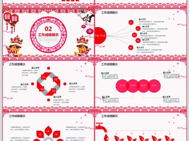 2018狗年剪纸年终汇报ppt模板 2018狗年剪纸年终汇报ppt模板