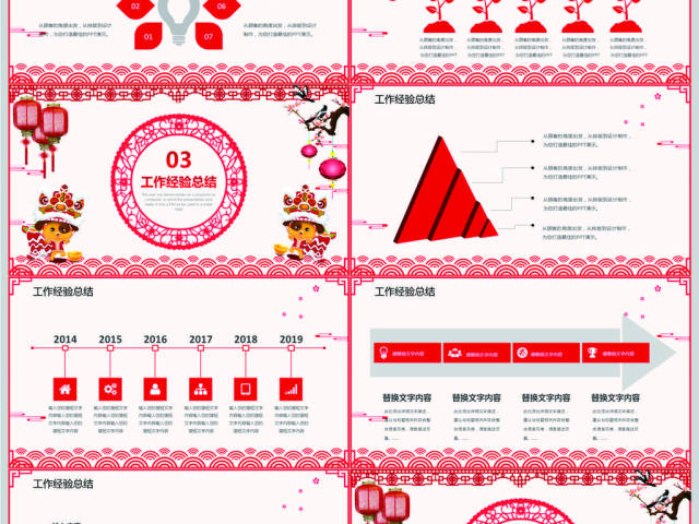 2018狗年剪纸年终汇报ppt模板 2018狗年剪纸年终汇报ppt模板
