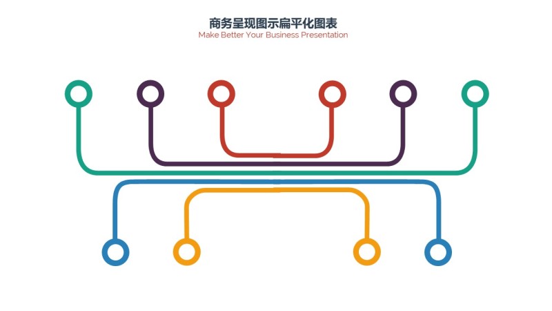 PPT信息图表商务情景3-2