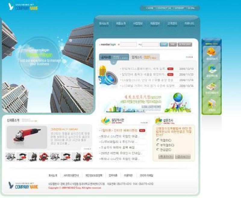 企业网站模板PSD分层(162)