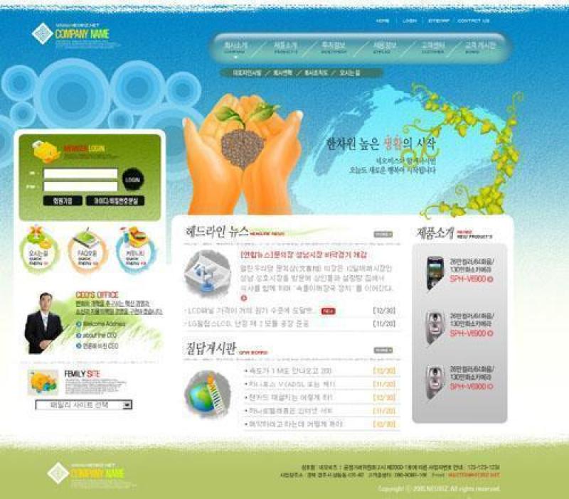 企业网站模板PSD分层(124)