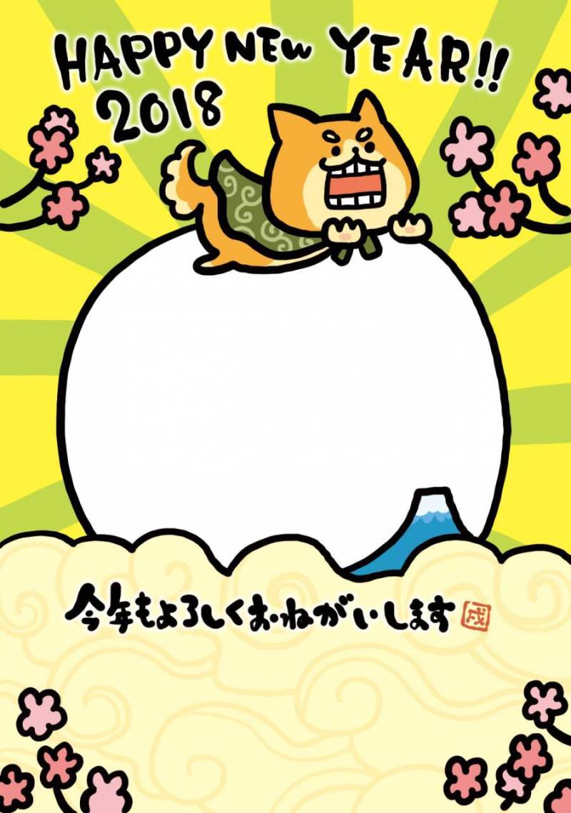 2018年新年贺卡