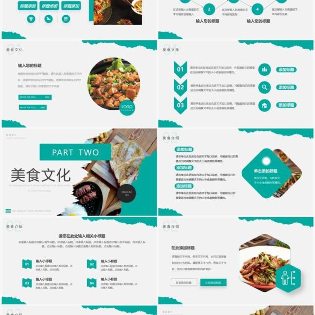 绿色简约风美食介绍动态PPT通用模板 绿色简约风美食介绍动态PPT通用模板