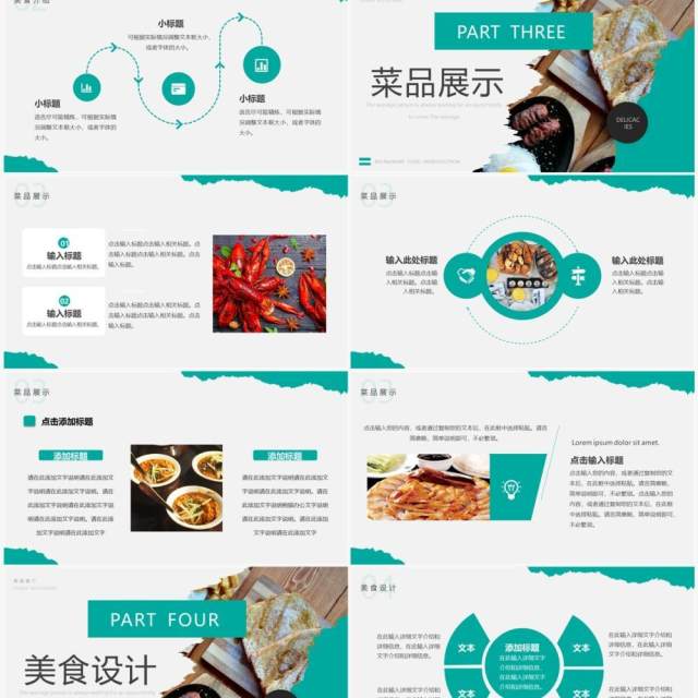 绿色简约风美食介绍动态PPT通用模板 绿色简约风美食介绍动态PPT通用模板