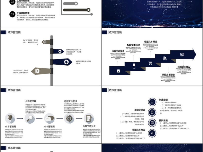 完整版科技大气年终总结ppt模板