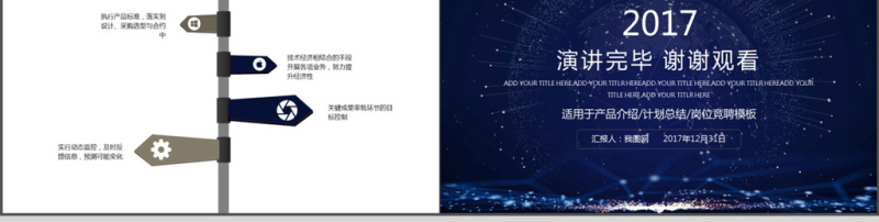 完整版科技大气年终总结ppt模板