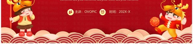 红色中国风2024企业新年计划PPT模板 红色中国风2024企业新年计划PPT模板