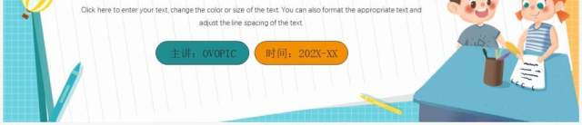 蓝色卡通风小升初个人简历PPT通用模板