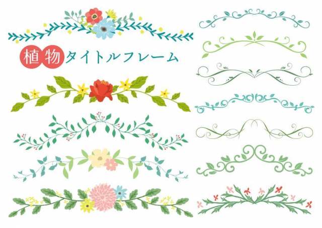 植物标题框架
