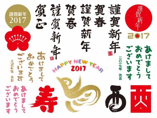 新年贺卡材料集