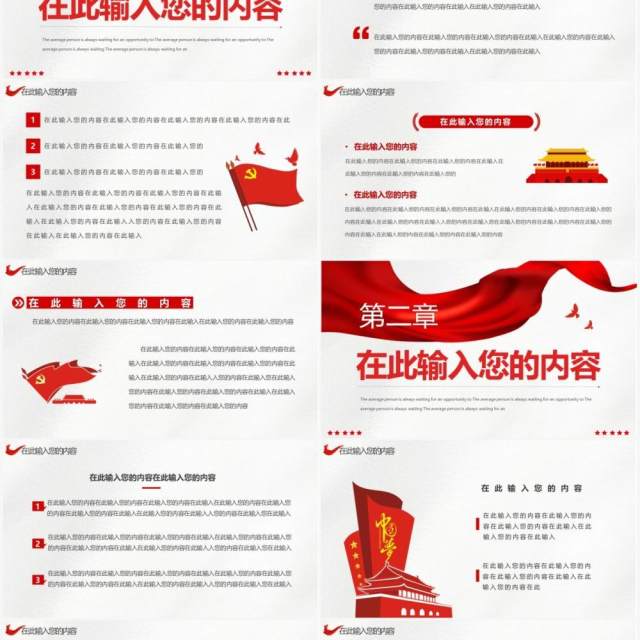 简约风党政机关通用工作汇报PPT模板 简约风党政机关通用工作汇报PPT模板