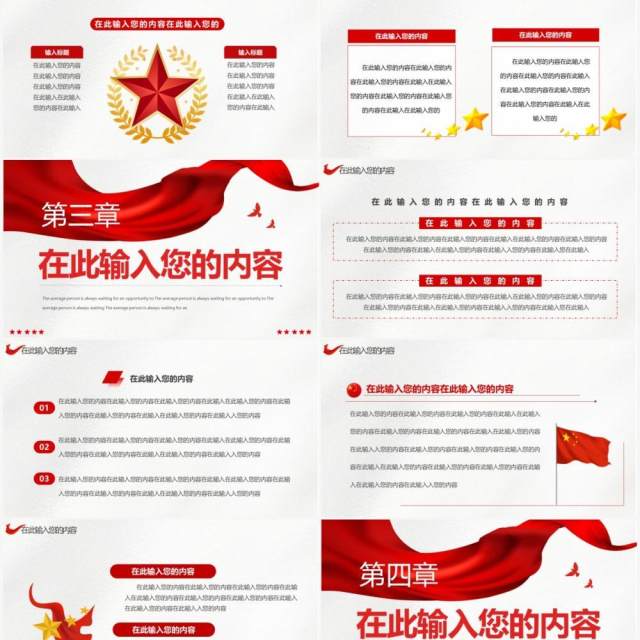 简约风党政机关通用工作汇报PPT模板 简约风党政机关通用工作汇报PPT模板