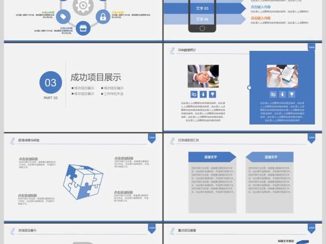 2017年欧美职场精英工作汇报PPT模板 2017年欧美职场精英工作汇报PPT模板