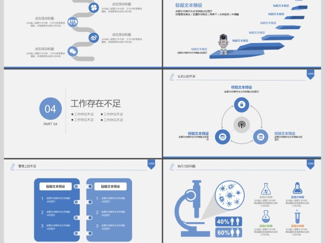 2017年欧美职场精英工作汇报PPT模板