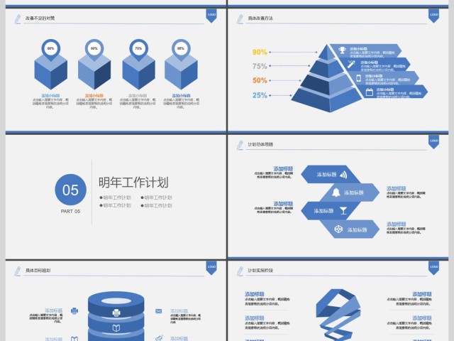 2017年欧美职场精英工作汇报PPT模板