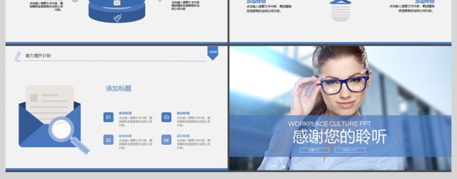 2017年欧美职场精英工作汇报PPT模板 2017年欧美职场精英工作汇报PPT模板