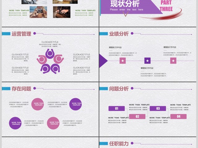 2017简约大气粉紫色个人简历PPT模板