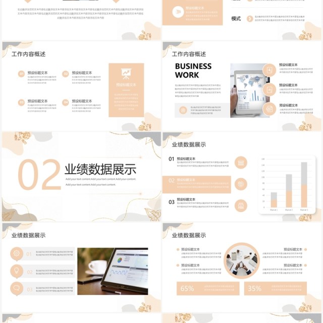 创意莫兰迪简约商务工作汇报PPT模板 创意莫兰迪简约商务工作汇报PPT模板