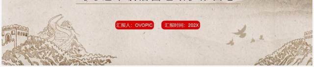 简约中国风党的自我革命战略思想PPT模板 简约中国风党的自我革命战略思想PPT模板