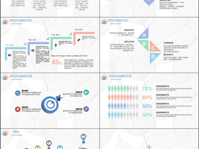树叶纹理培训组年度工作总结ppt模板