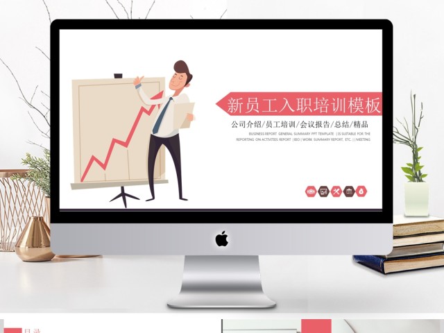 红色微立体新员工入职培训PPT模板 红色微立体新员工入职培训PPT模板