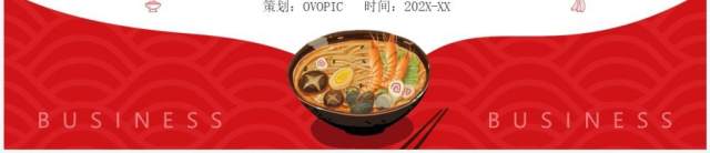 红色商务风餐饮行业商业计划书PPT模板 红色商务风餐饮行业商业计划书PPT模板