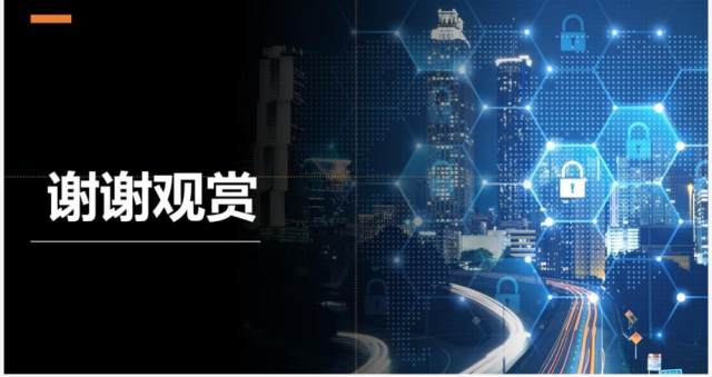 蓝色智能家居家庭智能安防系统PPT模板 蓝色智能家居家庭智能安防系统PPT模板