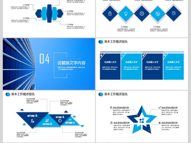 2017年年度工作汇报PPT