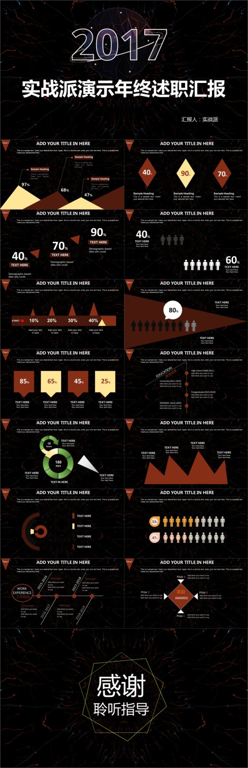 星空唯美粒子风格商务汇报年终计划总结PPT模板