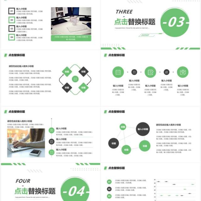 绿色简约风公司工作总结通用PPT模板