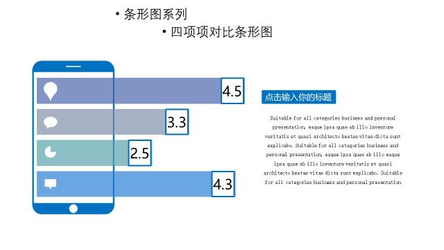 扁平化多彩数据PPT图表-24