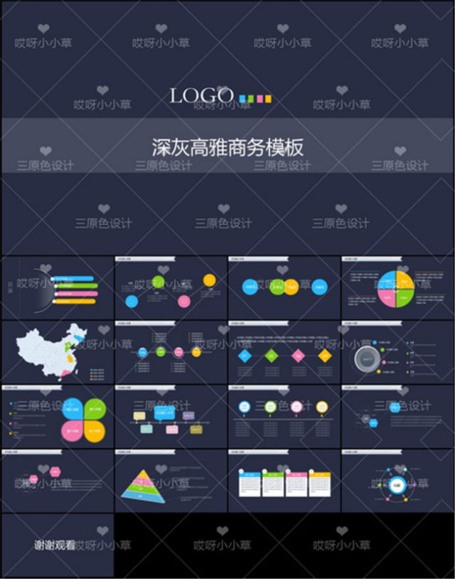 深蓝高雅商务工作总结报告PPT模板下载