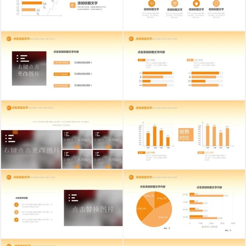 黄色金秋粮食收获PPT模板