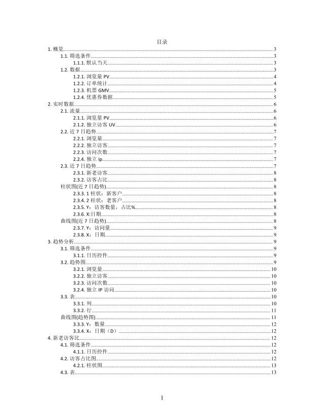 思维导图运营分析报告XMind模板