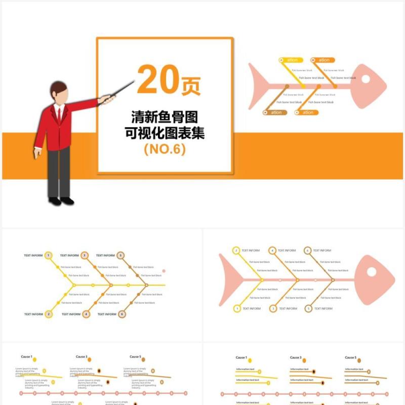 20页粉色清新鱼骨图可视化图表集PPT模板